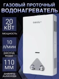 Oasis Eco 20кВт /модель К-20/W
